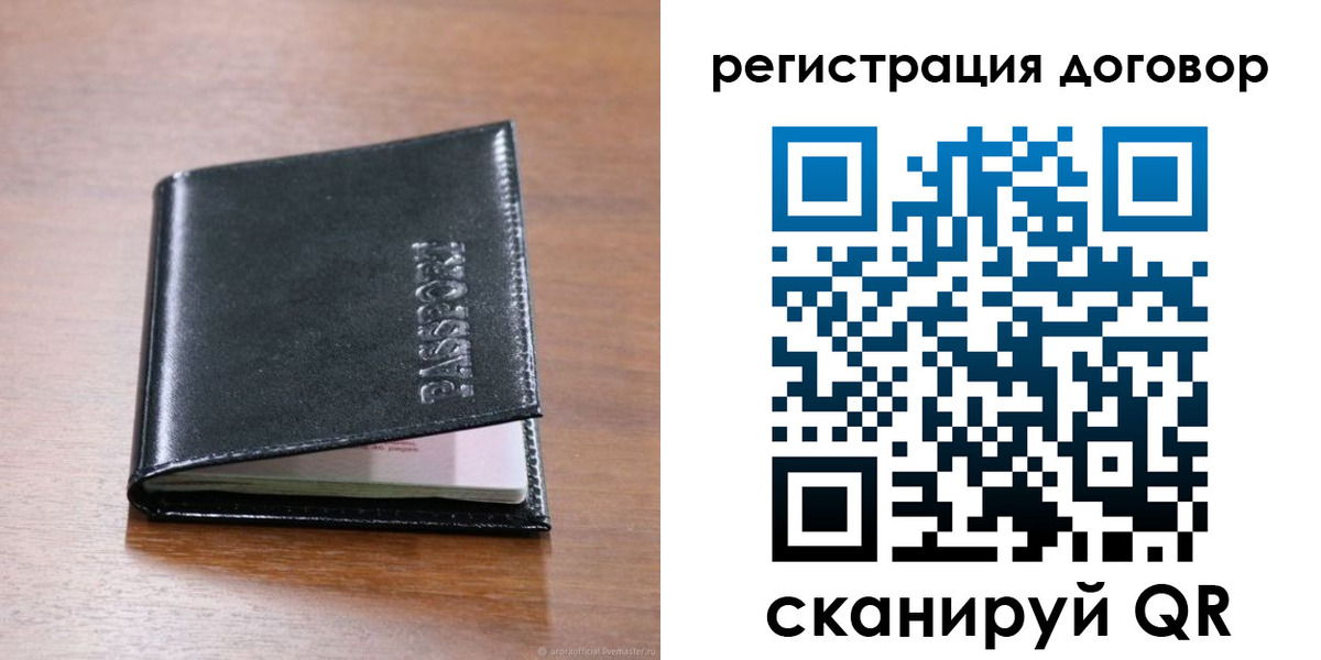 временная регистрация недорого в Усть-Куте
