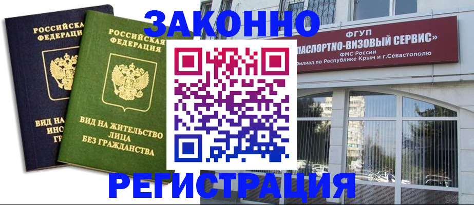 прописка ребенка в Усть-Куте