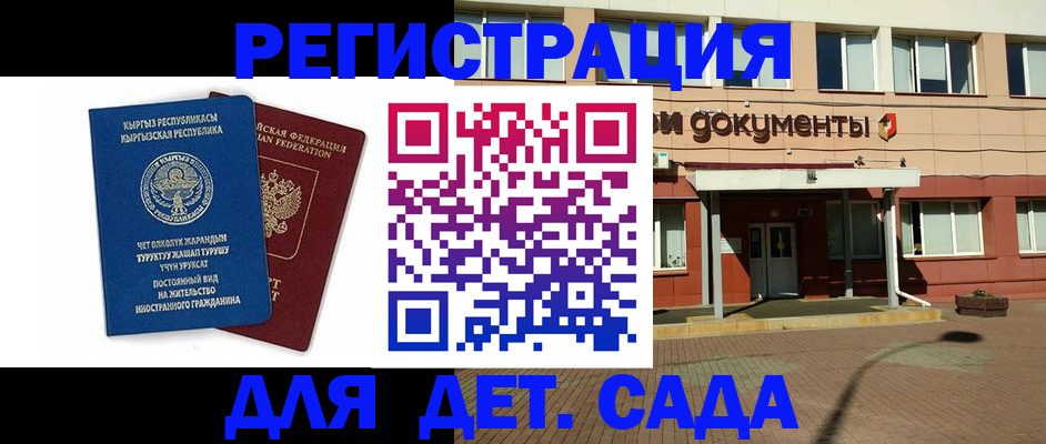 купить прописку в Усть-Куте