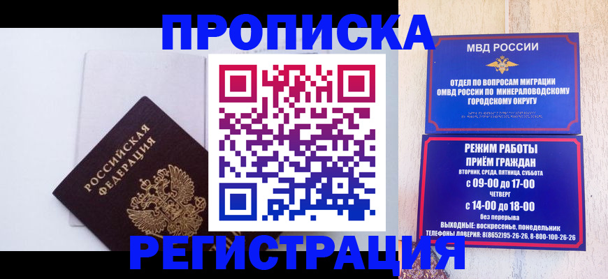 миграционный учет в Усть-Куте