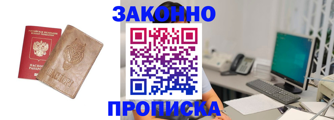 прописка в квартире в Усть-Куте