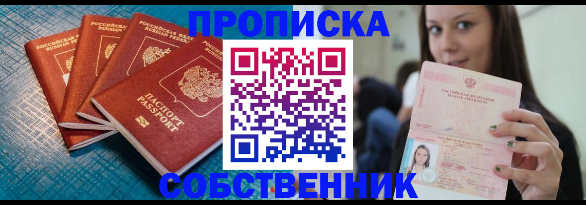 прописка иностранных граждан в Усть-Куте