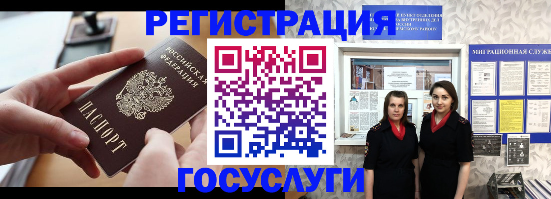 прописка 2025 в Усть-Куте